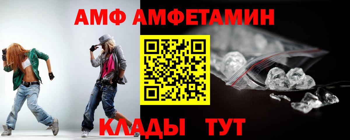 Амфетамин Premium  Вход с VPN  Amphetamine  Нефтекумск 