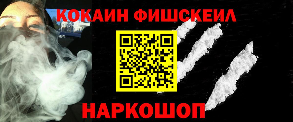 Нефтекумск  COCAIN  Cocaine 97%  Вход с VPN  КОКАИН 97% 