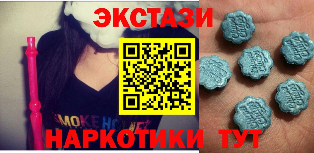 ЭКСТАЗИ 99% Нефтекумск