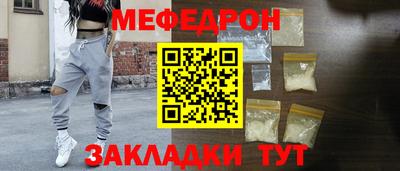 мефедрон Бугуруслан