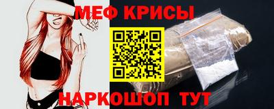 мефедрон Бугуруслан