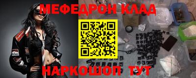 мефедрон Бугуруслан