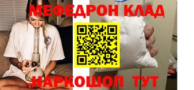 мефедрон Бугуруслан