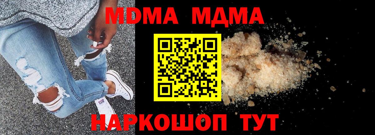MDMA молли  Вход с VPN  Нефтекумск  MDMA Molly 