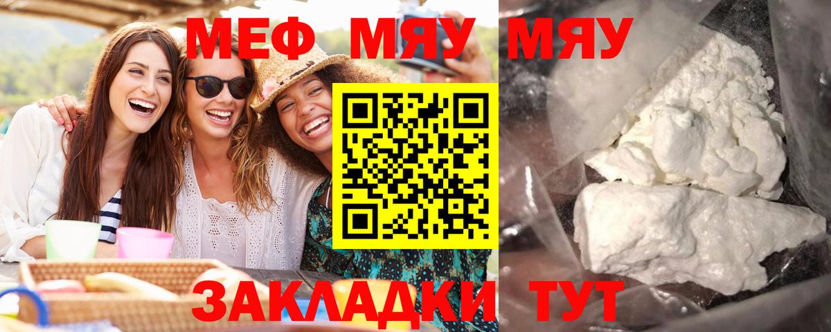 Меф мяу мяу кристаллы Нефтекумск