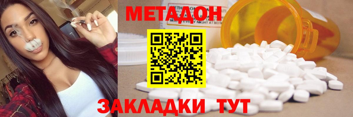 МЕТАДОН VHQ  Метадон кристалл  Нефтекумск  Вход с VPN 