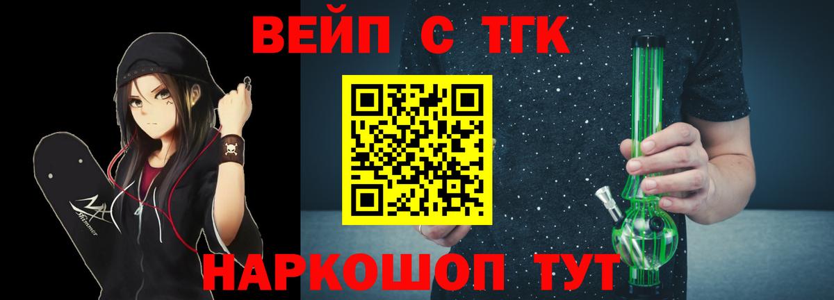 Нефтекумск  ТГК вейп с тгк  Дистиллят ТГК гашишное масло  Вход с VPN 